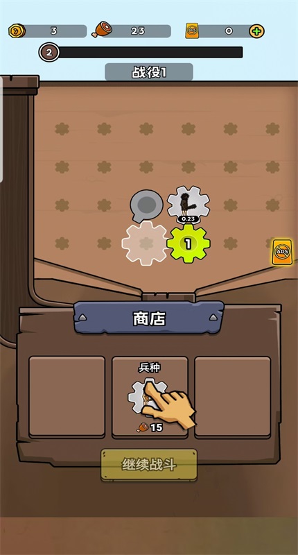 人类超级进化破解版最新版 1.0.5安卓版