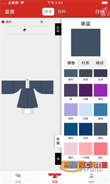 与子同袍app手机版下载2022最新版v5.8.2安卓版