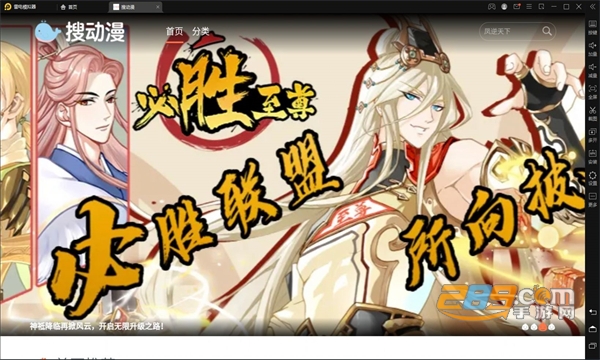 搜动漫app下载安装2023官方最新版v1.0.0手机版