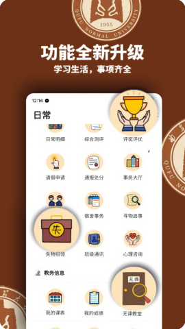 智慧曲园