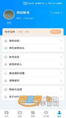 云上川音app官方手机版(四川音乐学院)v1.0.0安卓版