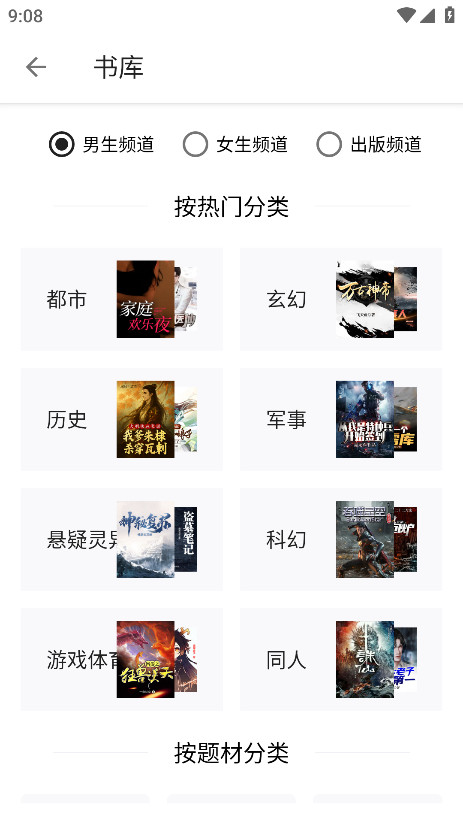 轻阅小说阅读器最新版 18039安卓版