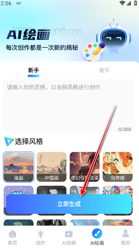 AI R1联网满血版永久会员解锁版