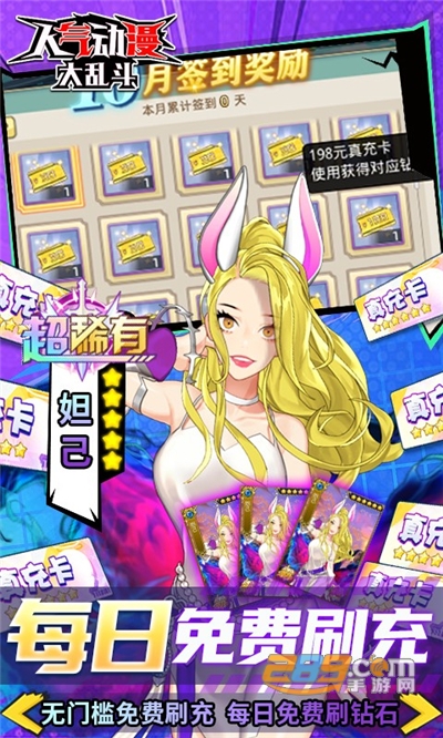 人气动漫大乱斗手游开局送GM金手指v1.3.22最新版