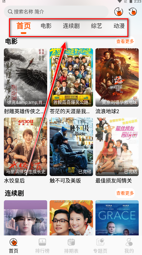 二次萌影视最新版 二次萌影视最新版