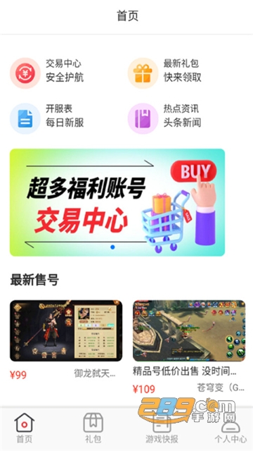 爱逗游戏APP官方安卓版v1.0.0安卓版