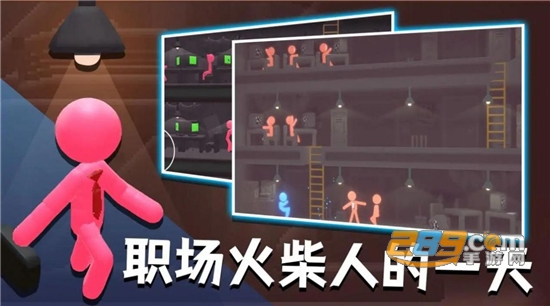 社畜火柴人下载2022最新官方版v1.1安卓版