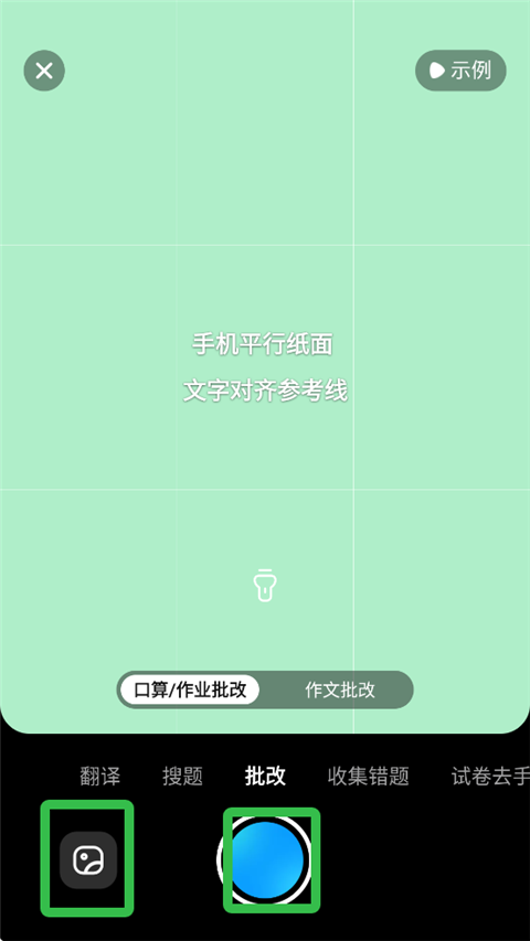 100分作业帮扫一扫下载拍照搜题最新版