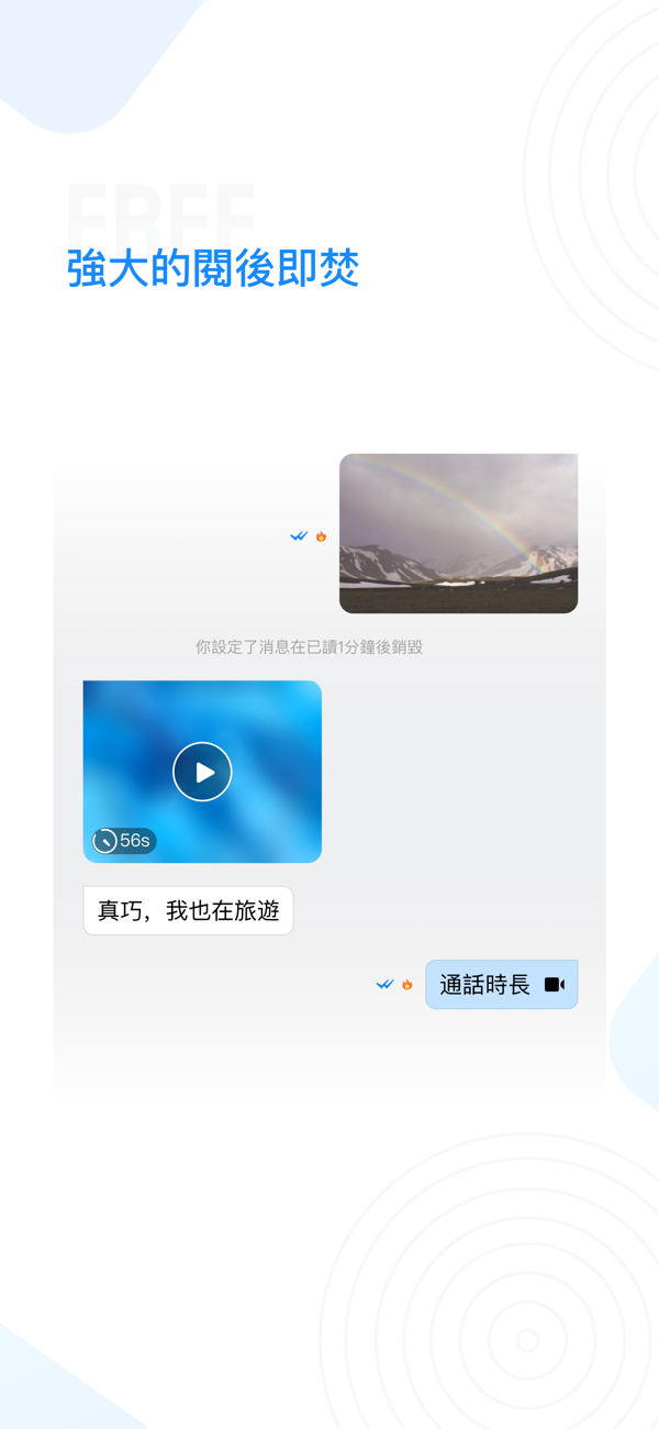 68聊天苹果手机