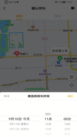 双创司机端