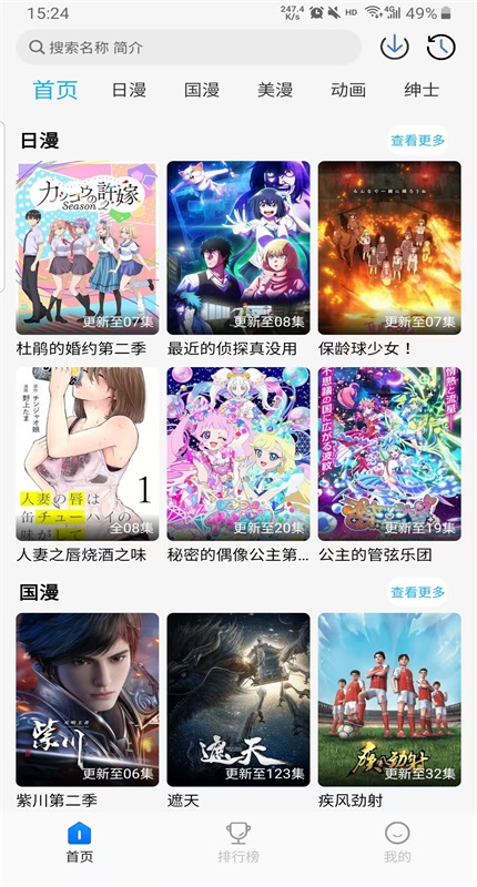 动漫姬最新版本 3.0.0安卓版