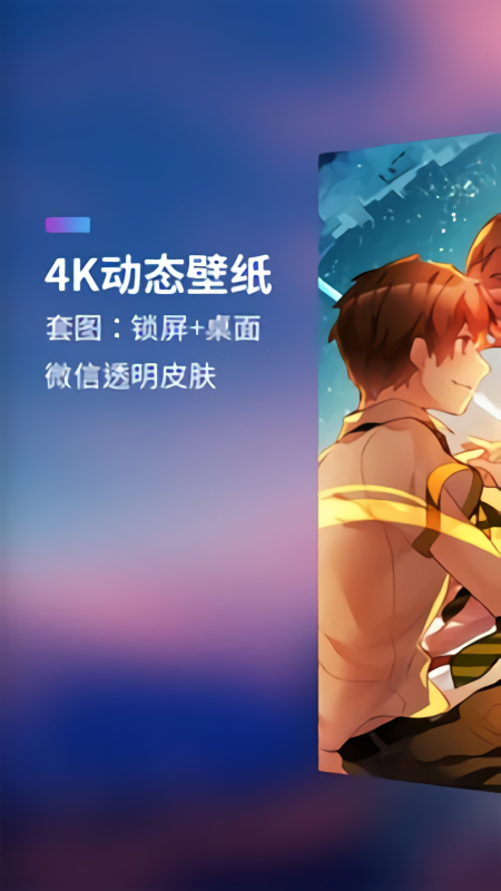 透明屏幕壁纸高清无水印版app