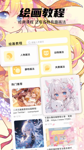 笔墨乐趣