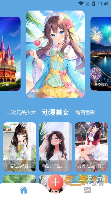 柚次元ai绘画app安卓版下载2023最新版