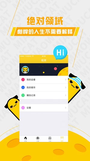 喵呜动漫免费版