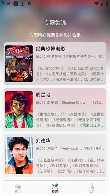 风启影视v6.6.1