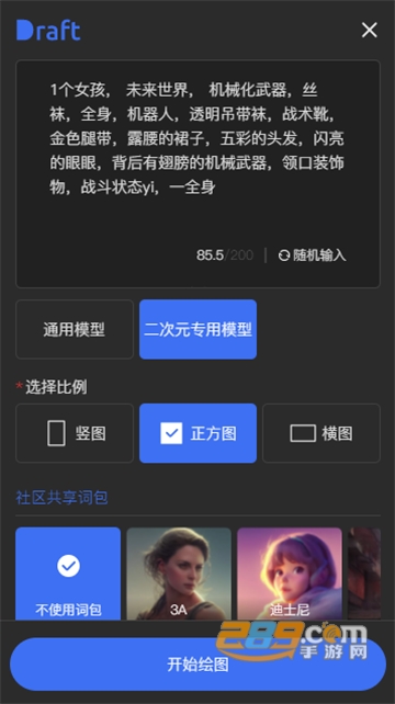 Draft art绘画软件免费下载中文安卓版v1.6.0免费安卓版