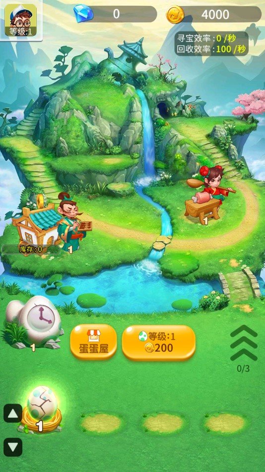 我是一个蛋红包版