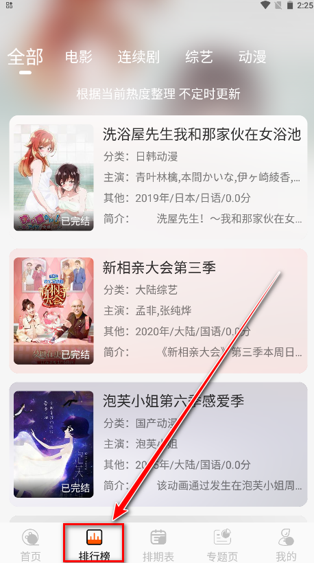 二次萌影视最新版 二次萌影视最新版