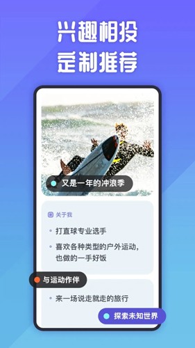 她说交友