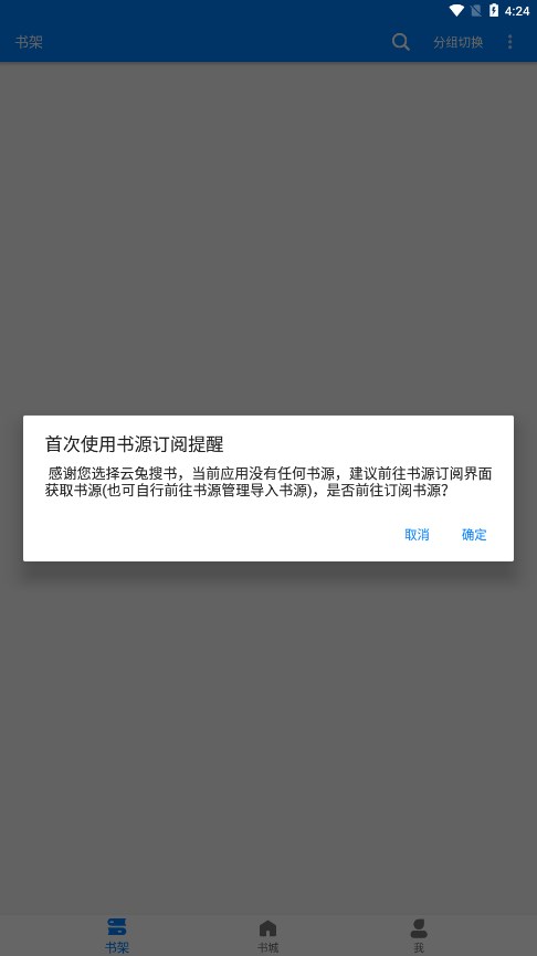 云兔搜书免费