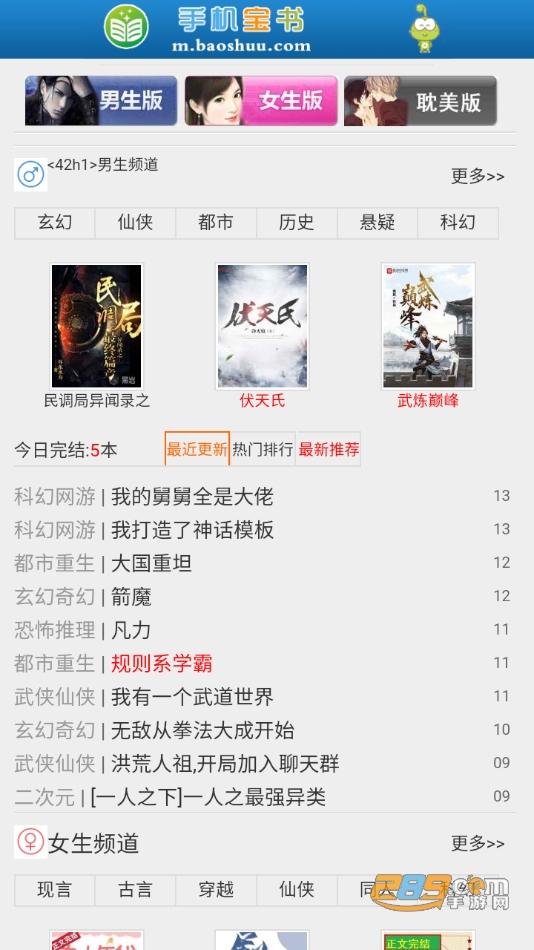 宝书网手机版下载TXT下载v1.0.0 最新版