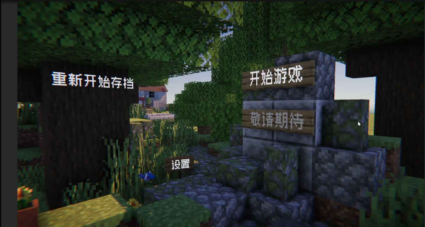 pvzmc手机移植版 1.13安卓版