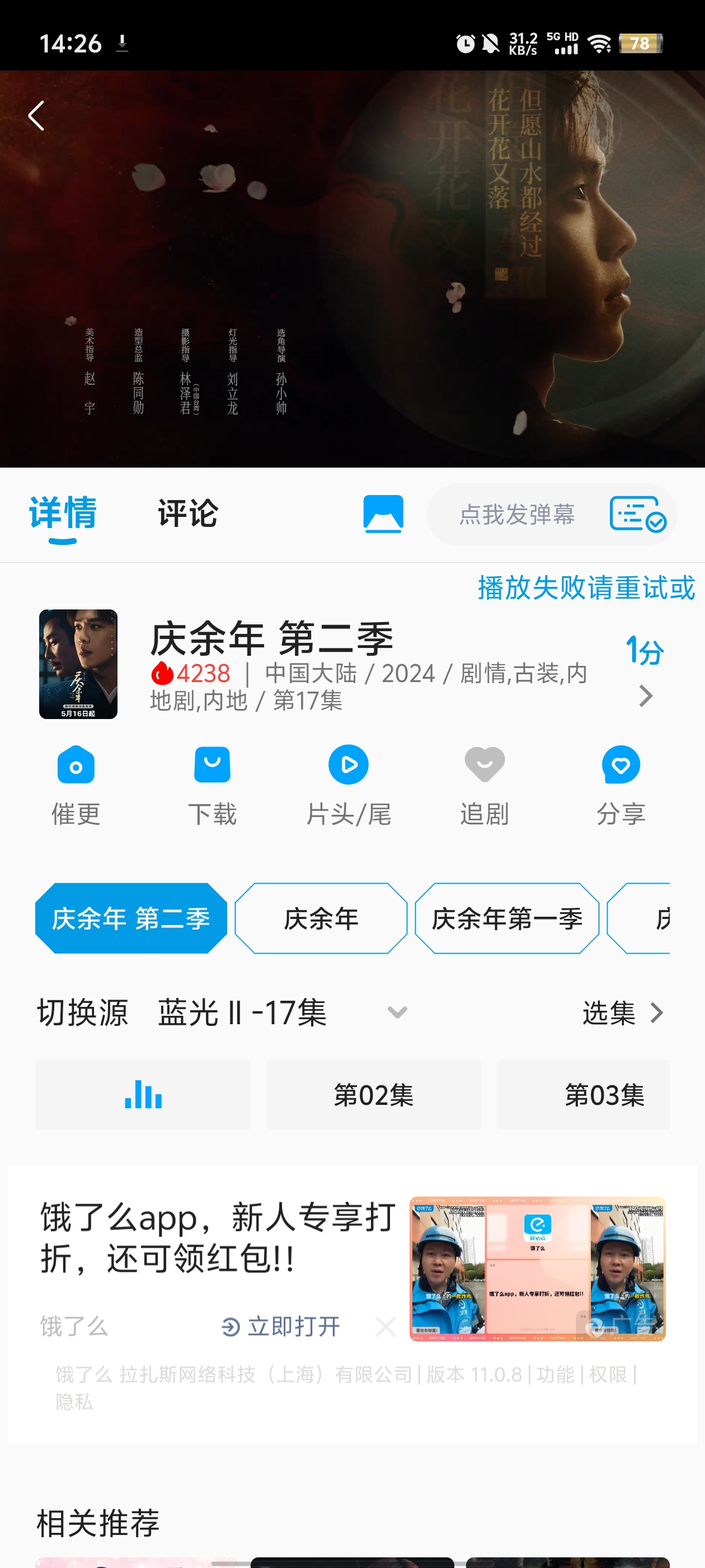 剧多多影视app官方版