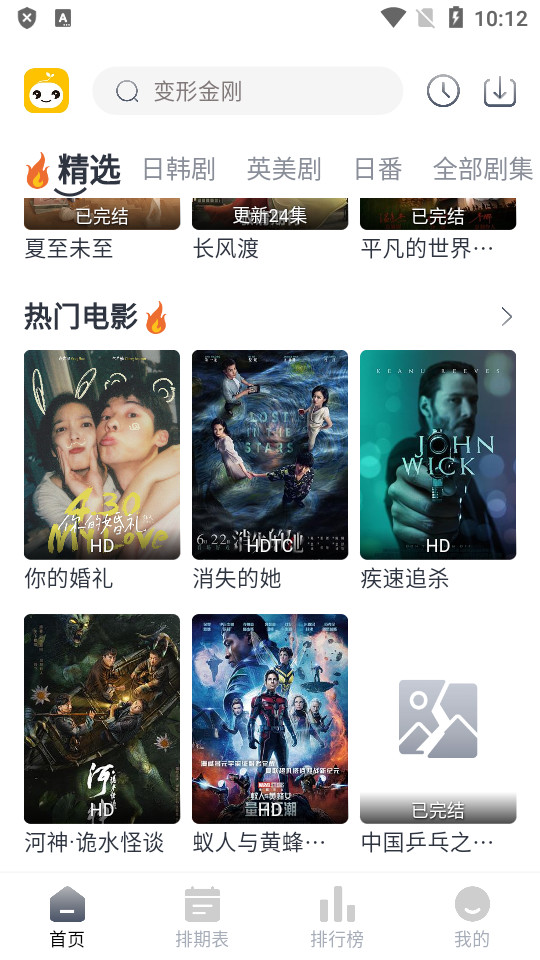 豆芽影视官方版