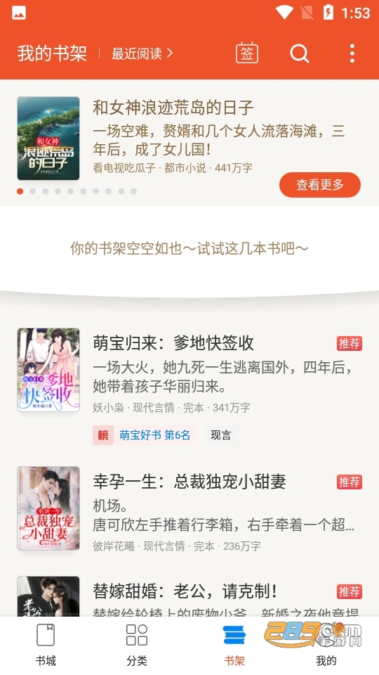 锦书小说app官方版下载免费2023最新版v1.0.0手机版