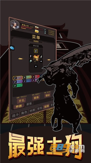 最强土狗游戏官方安卓版下载2023最新版