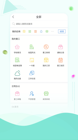 智慧重工