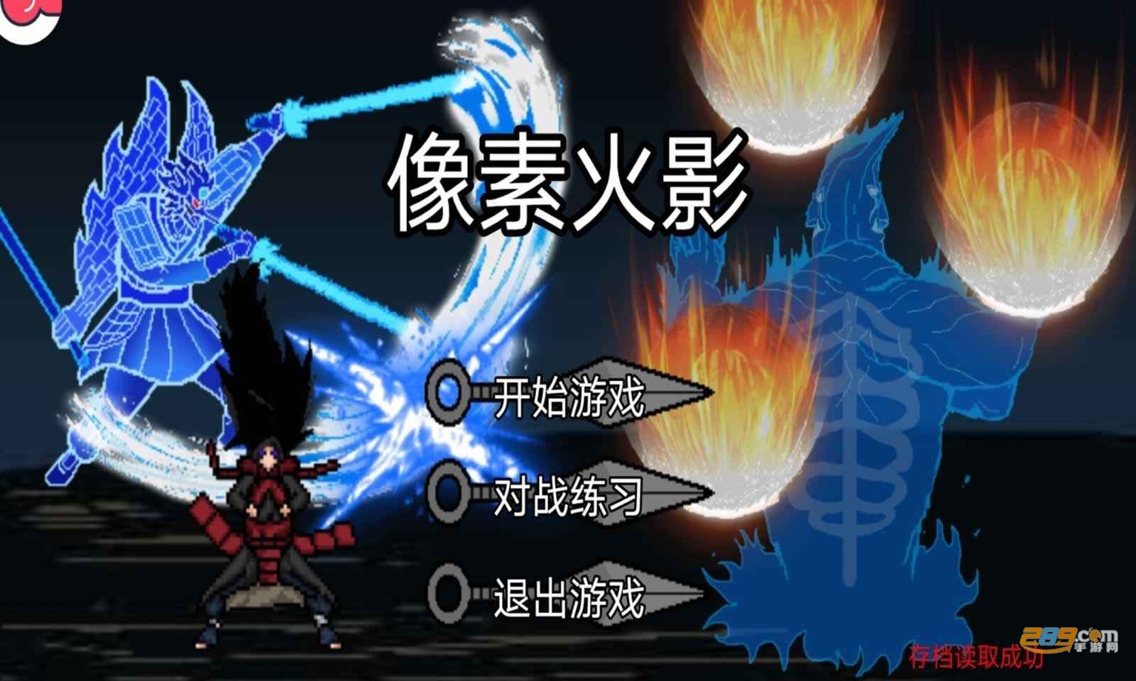 像素火影卡卡西版本下载安装2024最新版v1.00.16安卓版