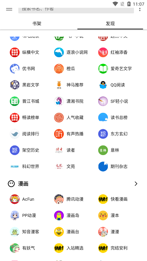 笔趣阁2024纯净版