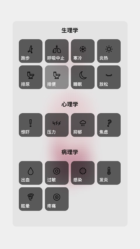 生命life安卓版中文