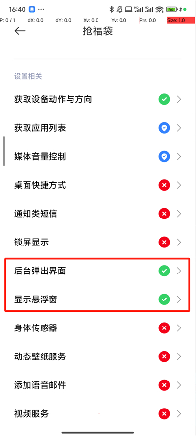 自动抢福袋
