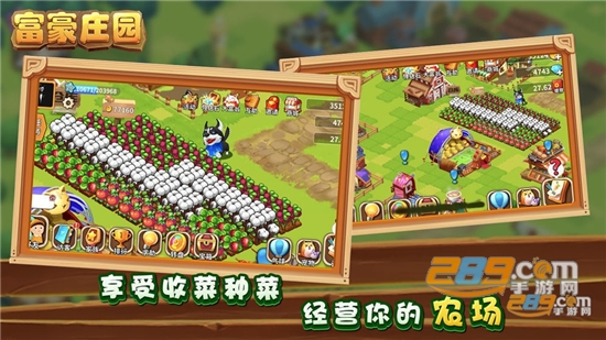 富贵庄园红包版下载官方2023最新版