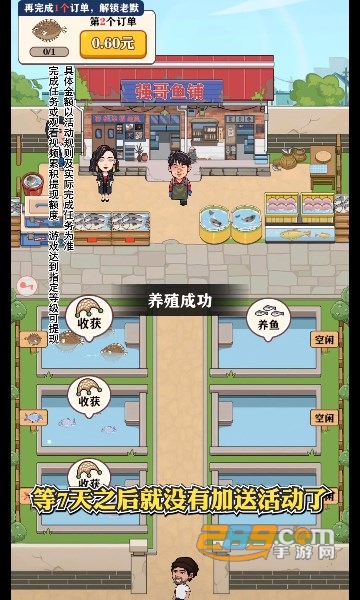 强哥的幸福生活红包版最新下载2023官方安卓版v1.0.2安卓最新版