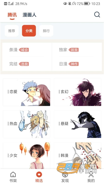 goko漫画官方下载2023最新免费版（GoKu漫画）v1.0.60安卓版