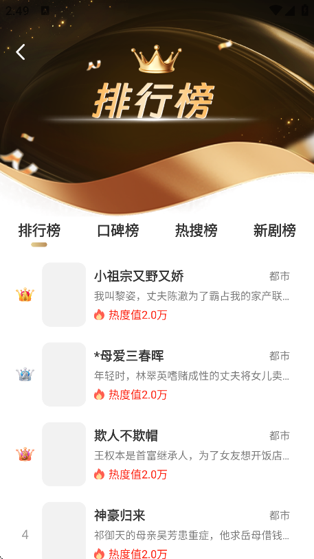 红苹果短剧app 4.1.0官方版