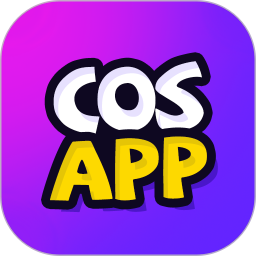 cosapp官方下载中文版2023最新版v1.4.0安卓版