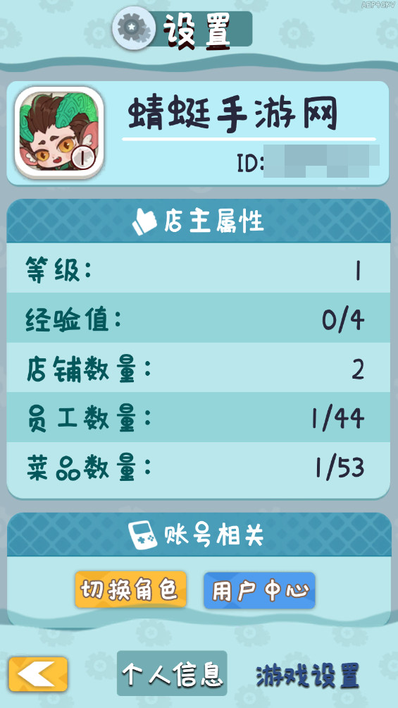 烟火食记游戏 1.0.7安卓版