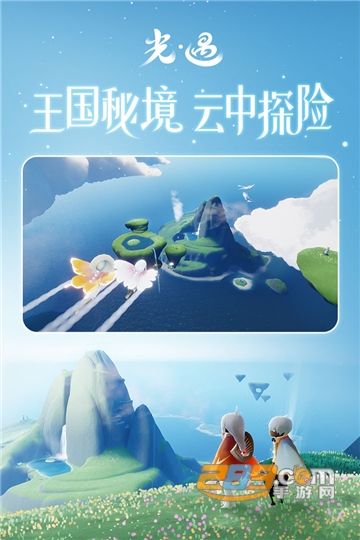 光遇官服下载官方正版v0.15.5安卓版