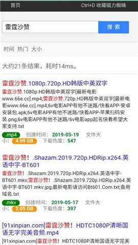 磁力蜘蛛2024最新版