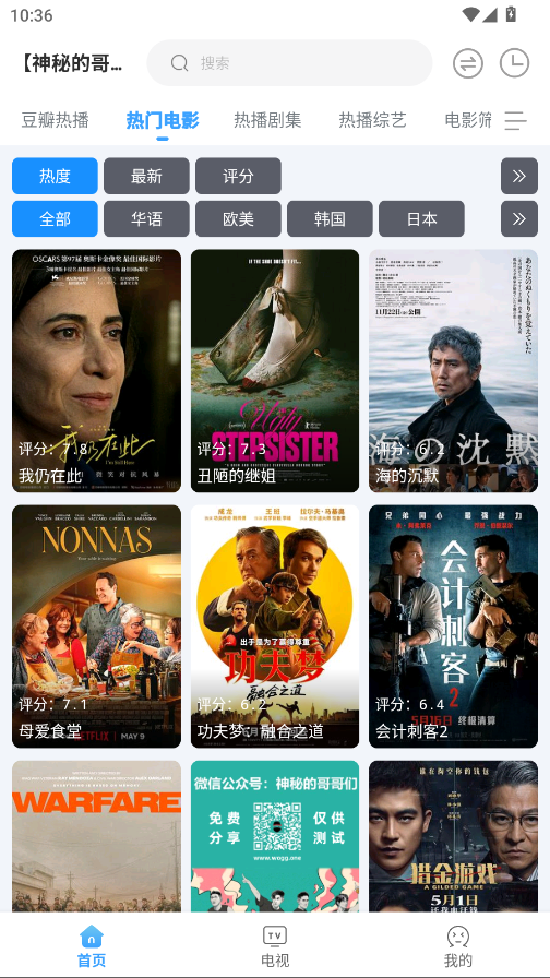 EasyBox最新版本 1.6.0安卓版
