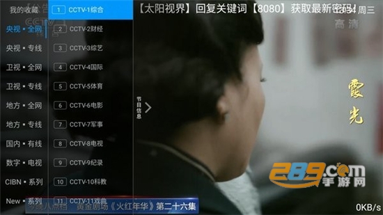 太阳.直播tv下载最新官方版安装v6.0.5安卓版