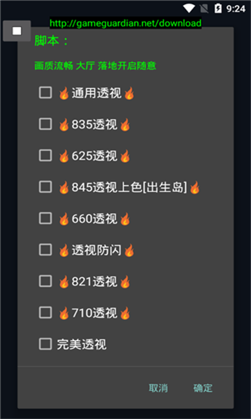 Pubg透视自瞄辅助
