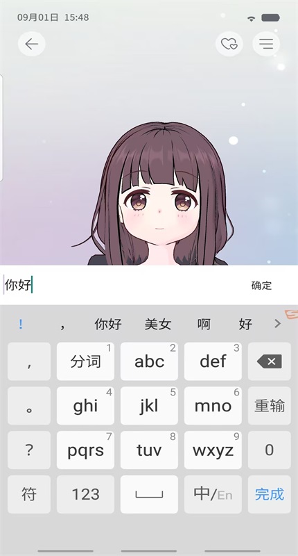 AIFriends软件