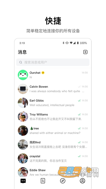ourchat app安卓下载官方最新版v1.9.0安卓版
