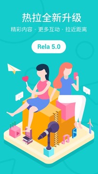 rela热拉官网